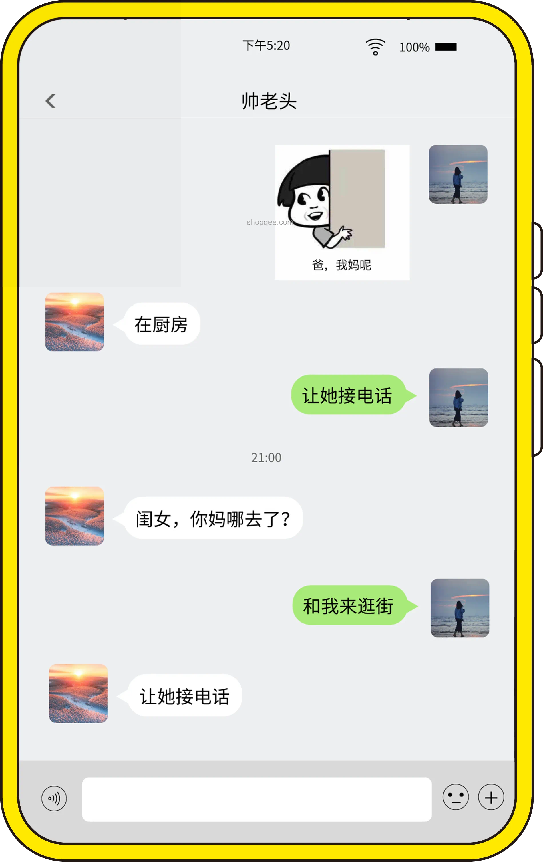 你和伴侣关系如何，微信聊天记录见真章